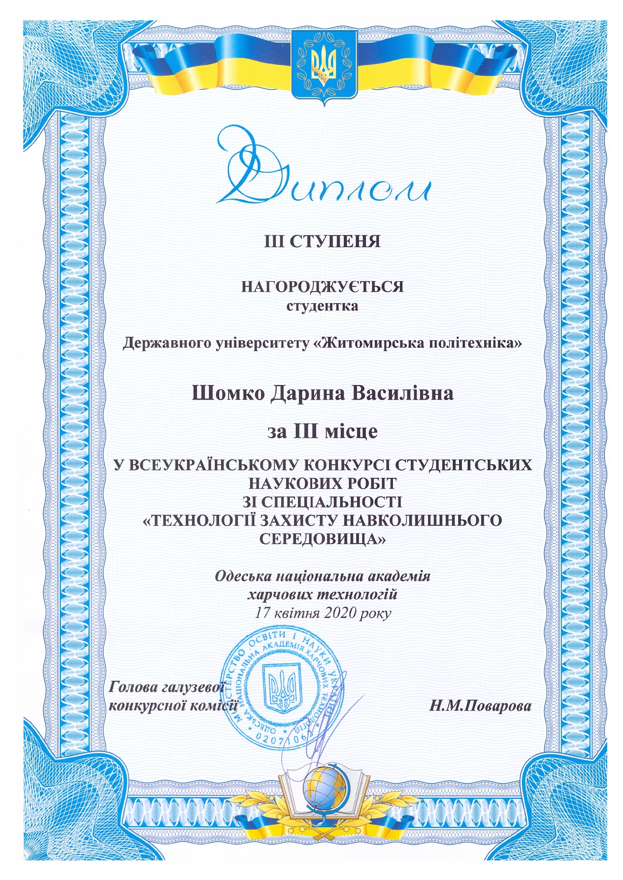 Наукова діяльність